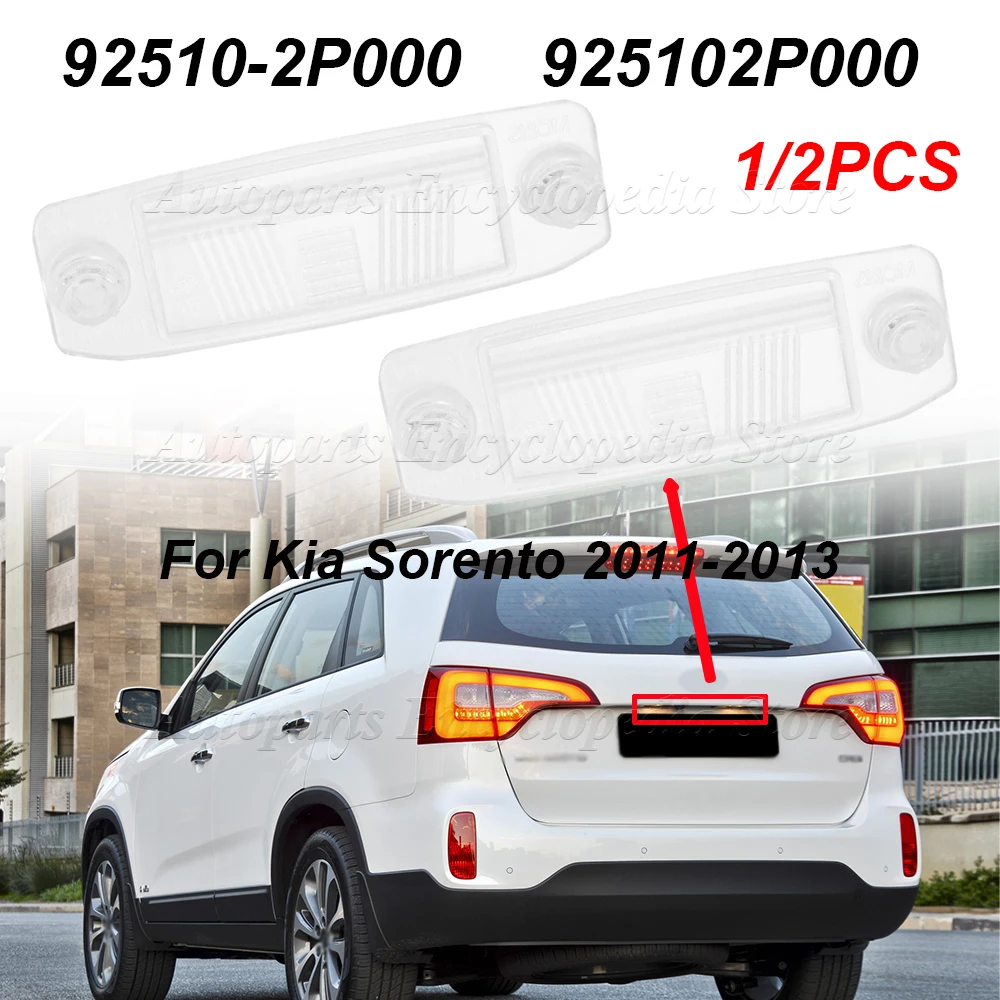 

Для Kia Sorento 2011-2013 925102P000 автомобильные аксессуары 1/2 шт. лампа заднего номерного знака автомобиля линза сторона цитра пластик 92510-2P000