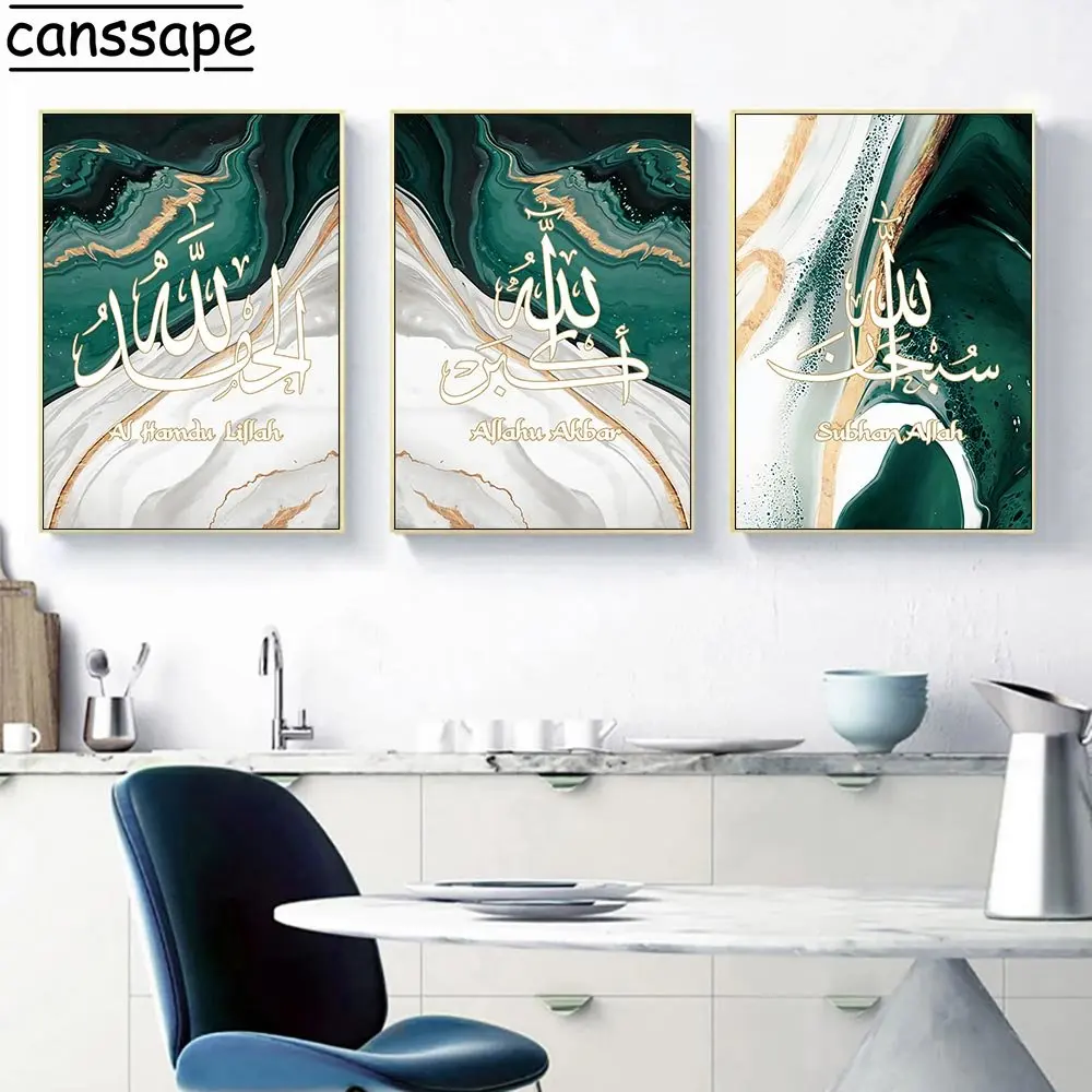 Arabic Calligraphy Canvas Poster Allahu Akbar Print Pictures Abstract Wall Art Quran Art Prints Islamic Wall Posters Home Decor