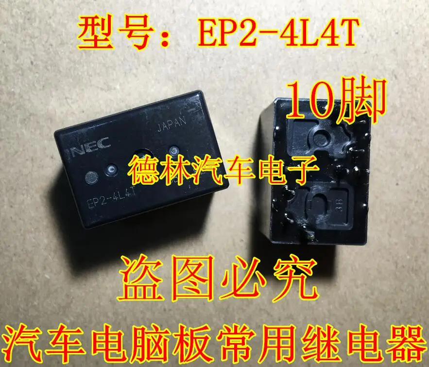 

Free shipping EP2-4L4T 12V10 NEC 10PCS