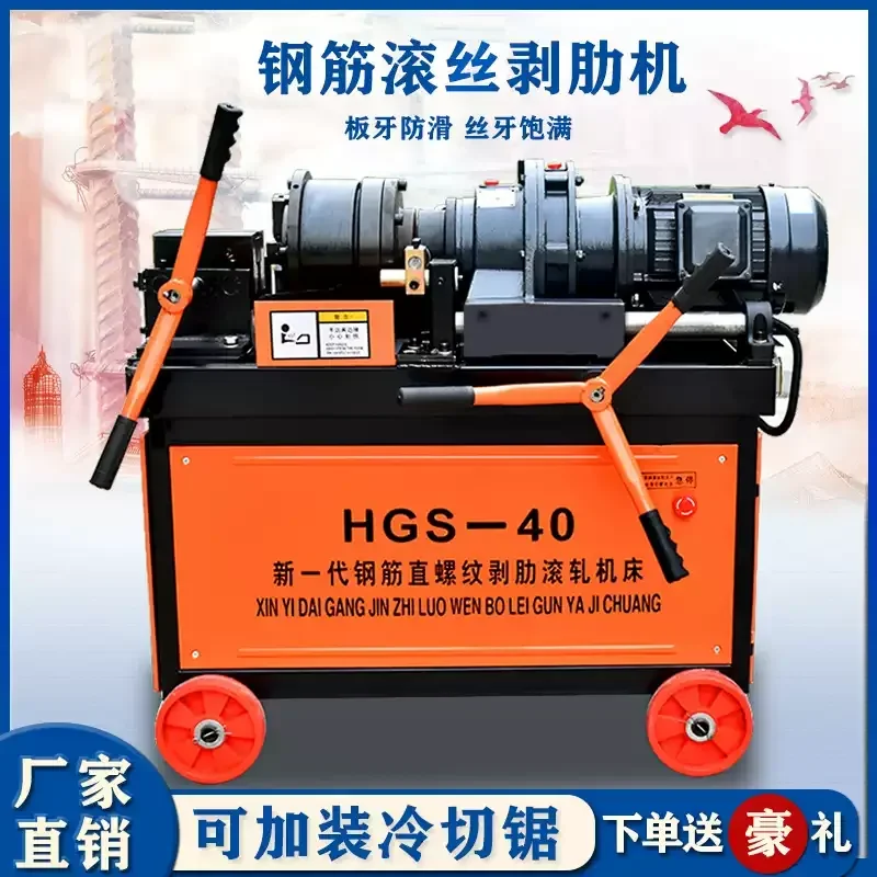 40 numerical control steel bar straight thread rolling machine automatic threading machine pneumatic threading machine