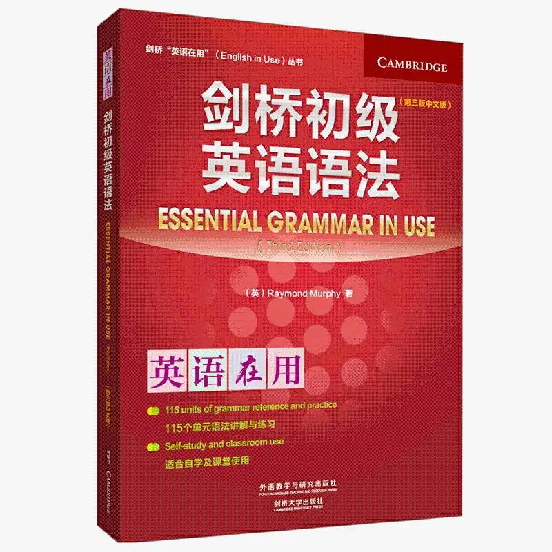 

The third edition of Cambridge Elementary English Grammar in Chinese is in use by FLTRP English grammar learning books