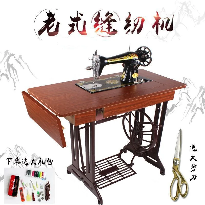Vintage pedal sewing machine household portable electric upgrade edible thick clothes sewing car AliExpress