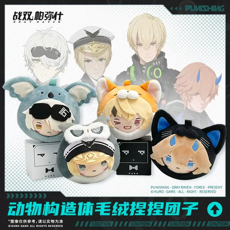 サンシー パニッシング：グレイ・レイヴン 公式グッズ ぬいぐるみ