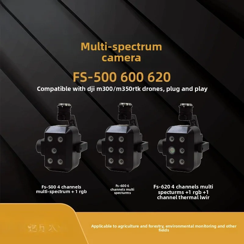 FS500 Multispectral Camera FS-500 Quad Channel Multispectral Thermal Imaging Infrared Environment
