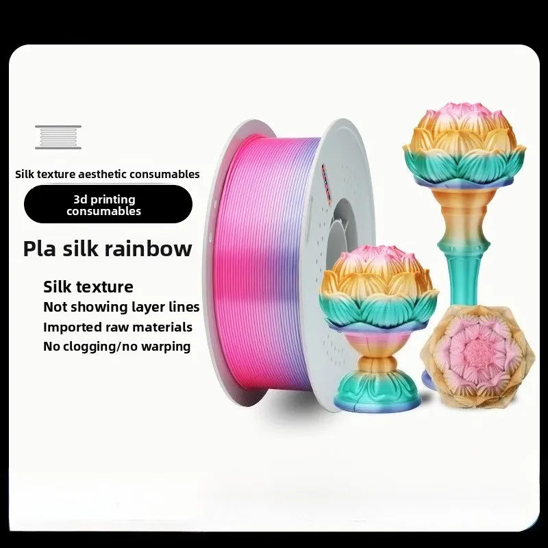

3D printing consumables gradient silk PLA + rainbow color 1.75 PLA consumables printer