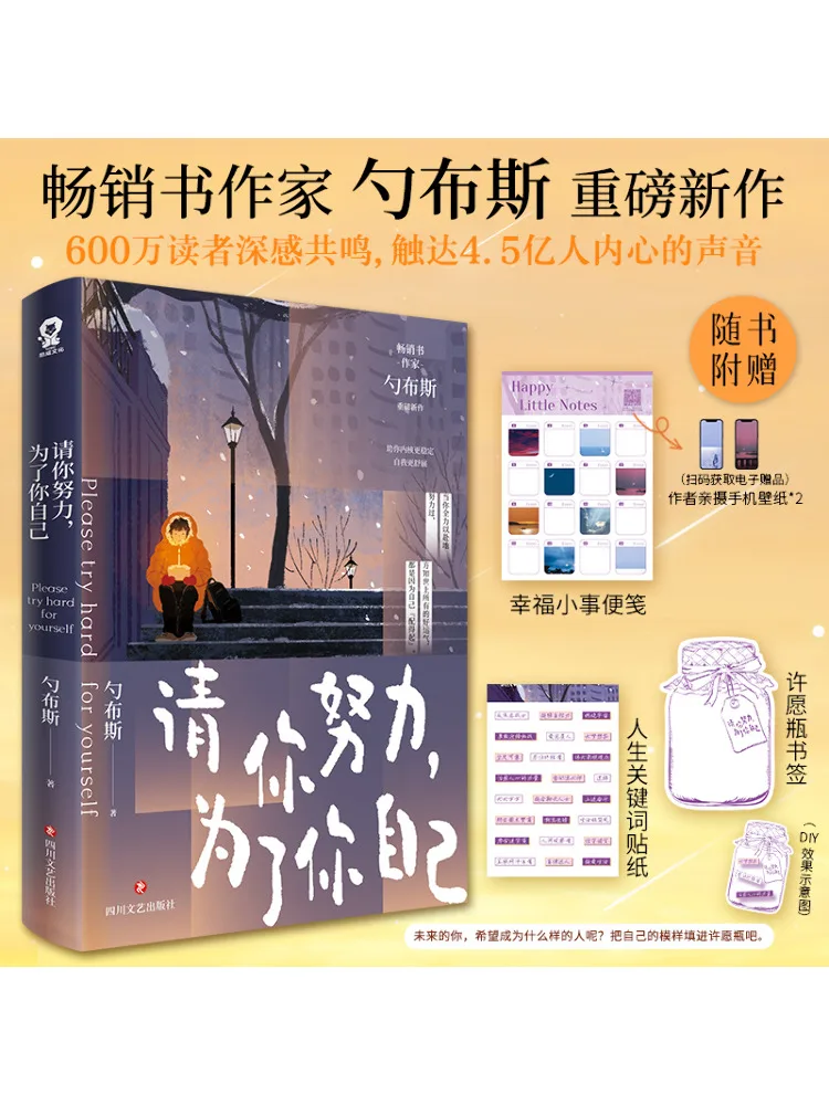 

Book-Winshare Please Make an Effort For Yourself Spoonbus