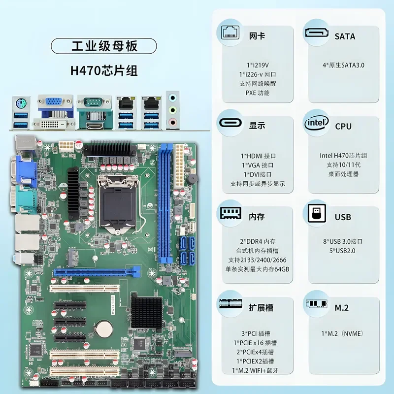 The new H470 industrial control main board supports 10 generation 11 generation CPU ATX industrial motherboard 3 PCI 4PCIE