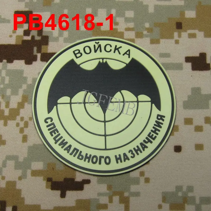 The General Intelligence Department Spetsnaz Gru 3D PVC Patch