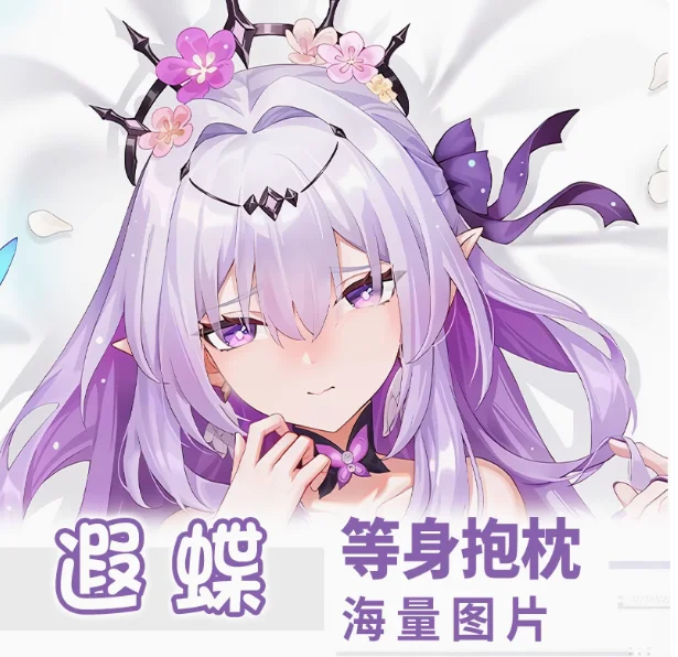 

Аниме Honkai: Star Rail Castorice Сексуальная Dakimakura обнимающая наволочка для тела Отаку Лоли Подушка Чехлы для подушек Постельные принадлежности Gidts MWJ