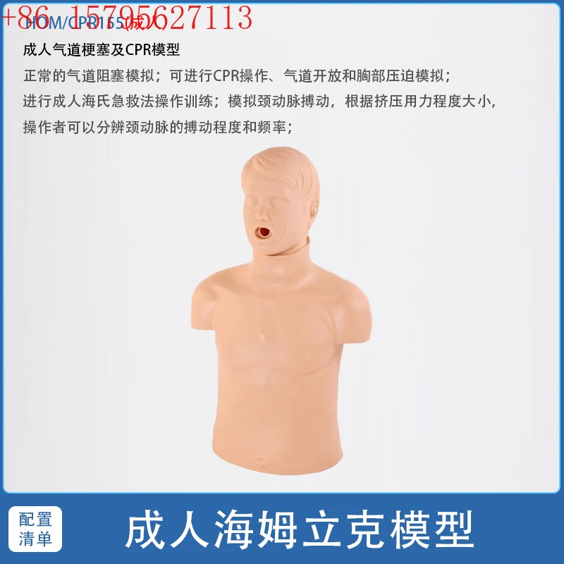 

Medical training Heimlich first aid training vest tracheal blockage first aid training vest wearable adult infarction mold