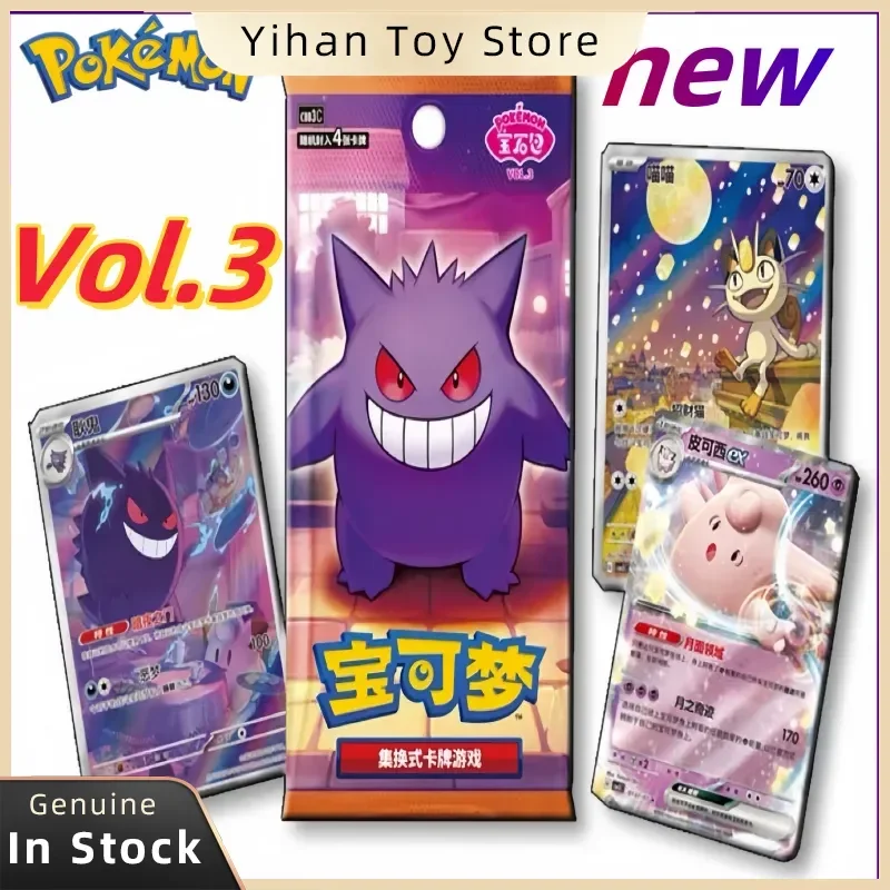 nuovo-esclusivo-autentico-ufficiale-semplificato-pok-e-mon-ptcg-scarlet-and-violet-gem-pack-vol2-3-pokemon-trading-gengar-cards-gift