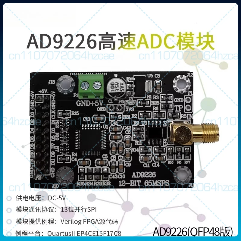 AD9226 module high-speed ADC 65M sampling data acquisition analog-to-digital converter FPGA development board is supported