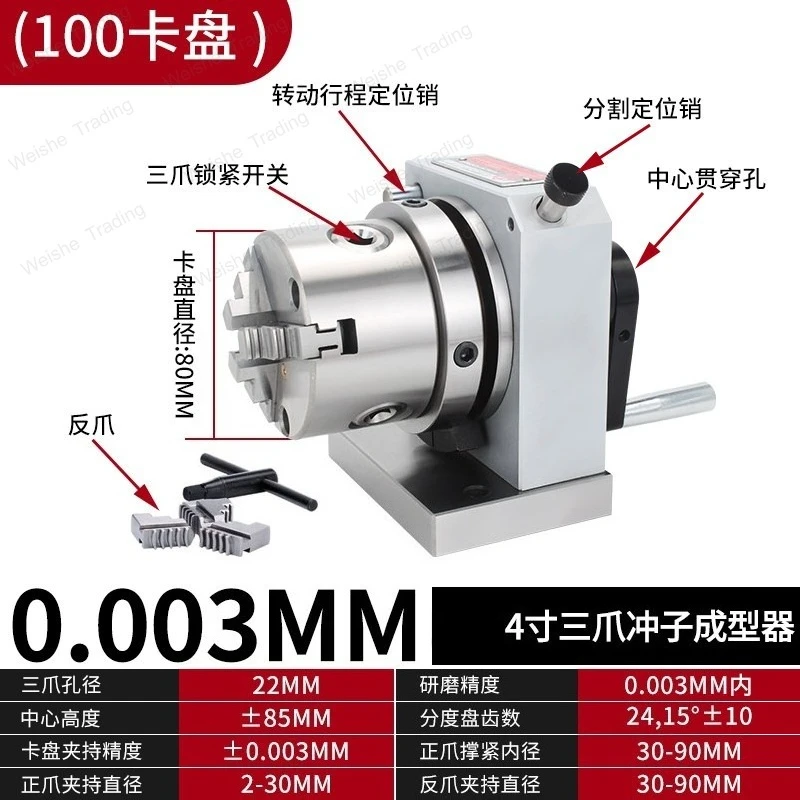 High Precision Three-jaw Punch Former One-way Two-way Former ER32 Collet Punch Machine Needle Grinding Machine