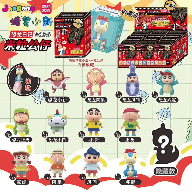 

Аутентичный карандаш Шин-Чан, мини-зернистый дневник динозавра, слепая коробка — милая фигурка, мини-настольные коллекционные подарки