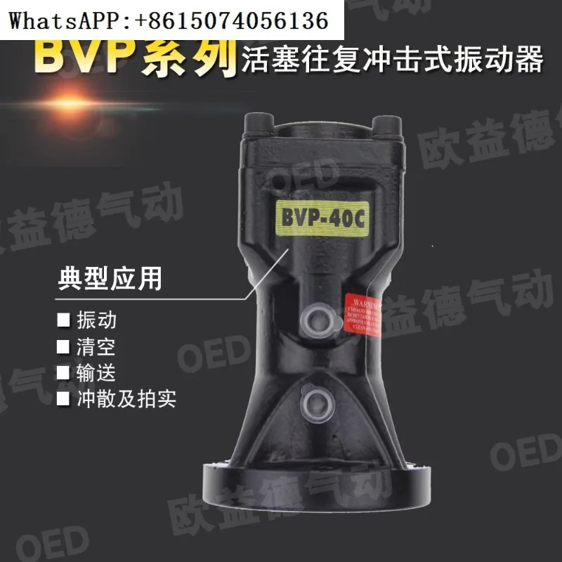 BVP-30C piston reciprocating impact high-frequency air hammer chamber wall