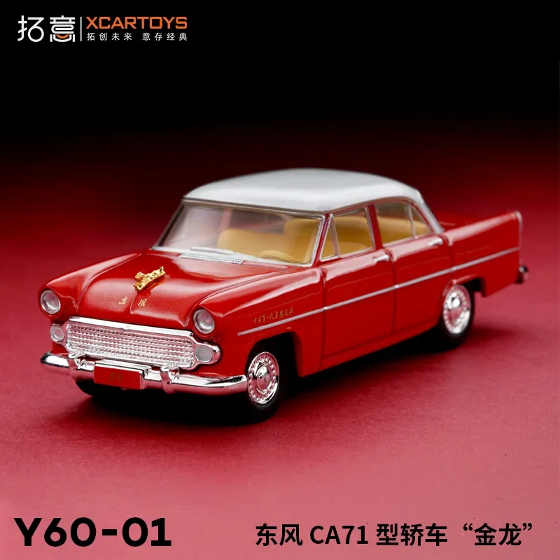 XCARTOYS Micro diecasting alloy car model toys 1:64 Dongfeng CA71 car 