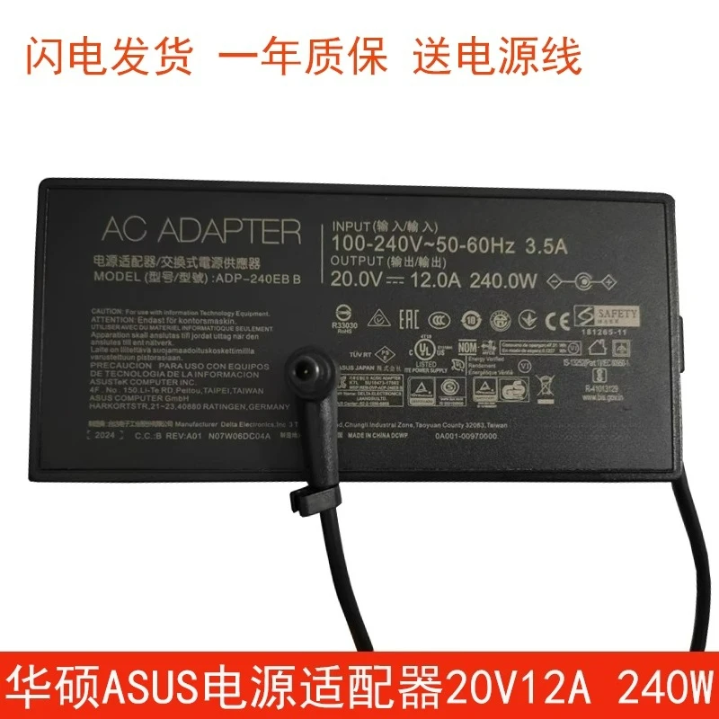 For ASUS Tianxuan 34 Core i7ROG Player Country Notebook Charging Source Adapter 20V12A Cable (Store Code: 0144)