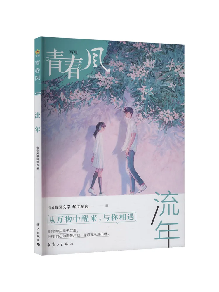 

Book-Winshare Youthful Style Fleeting Time