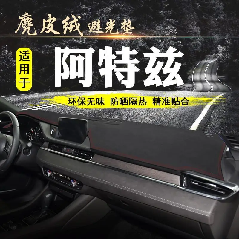 

For Mazda ATENZA instrument table light shielding mat center control interior sunscreen anti-slip mat decoration supplies