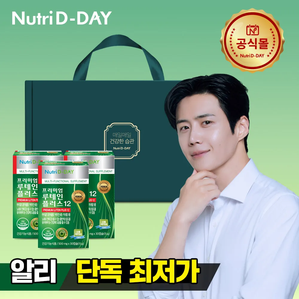 Nutridday Premium Lutein Plus 12 PTP 3 Pts Set de regalo