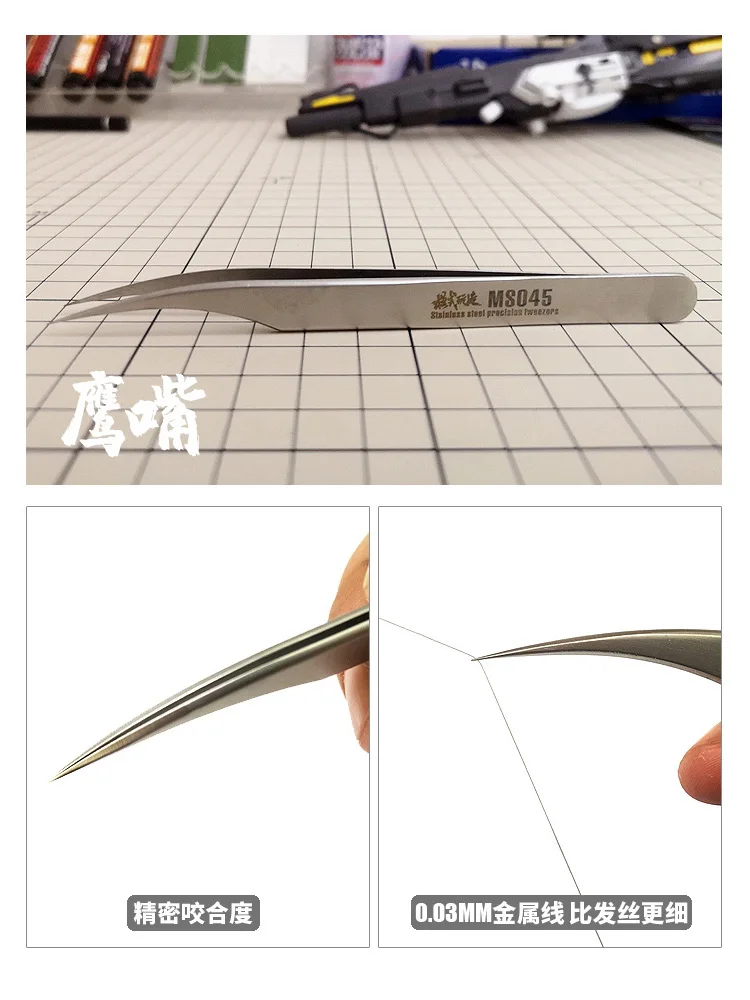 MOSHI Modeling Precision Tweezers Precision Occlusion 0.03mm Clamp Frosted surface Precision Clamping Comfortable feel