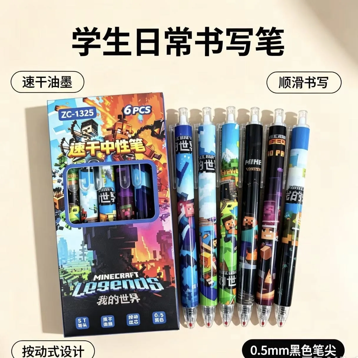 12pcs school supplies for Minecrafte black neutral pen black 0.5mm quick drying smooth cartoon - view 5