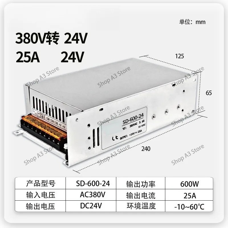 380V to 24V switching power supply SD-600W