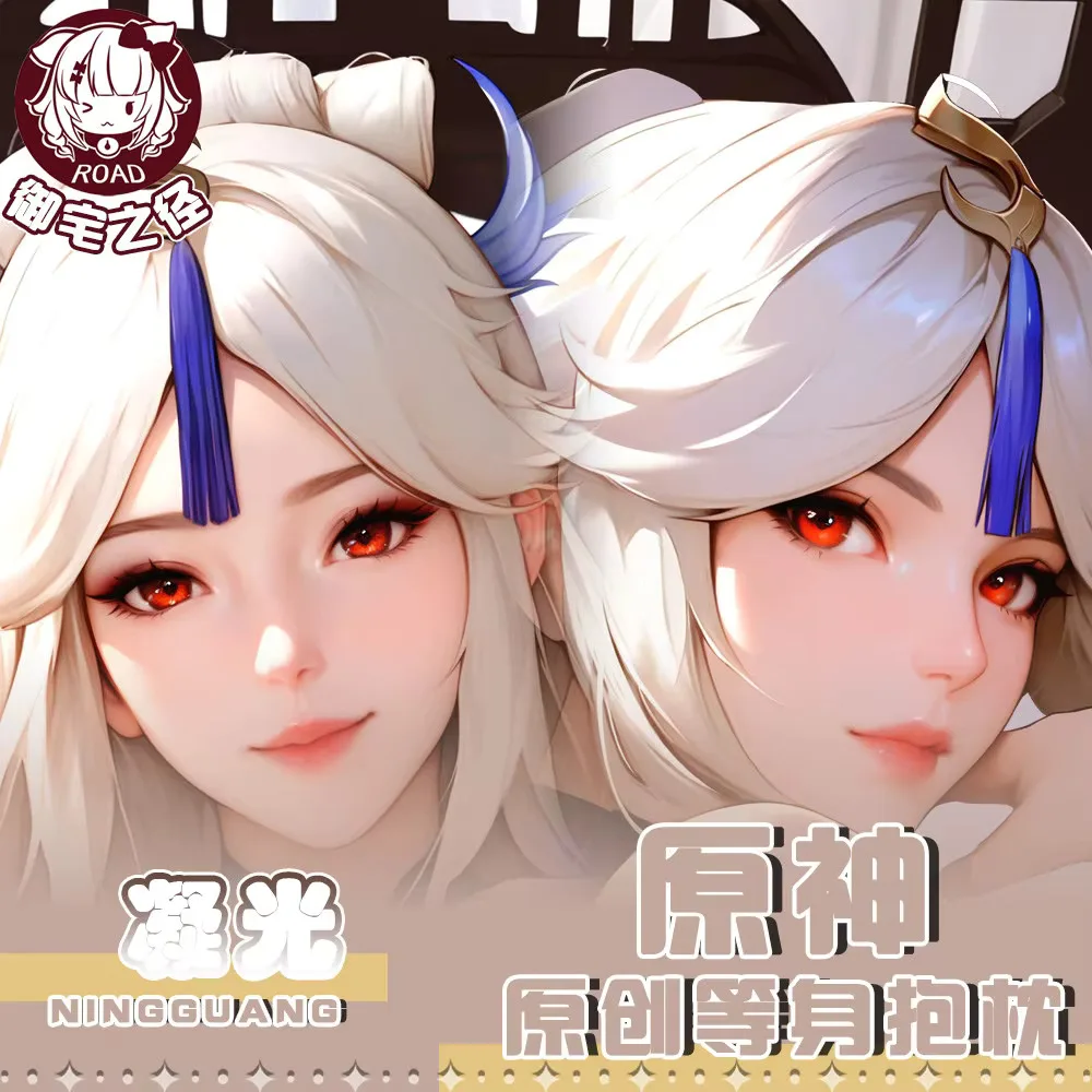

Genshin аниме Impact Ningguang Dakimakura Hing наволочка для тела косплей отаку наволочка рождественские подарки JBM