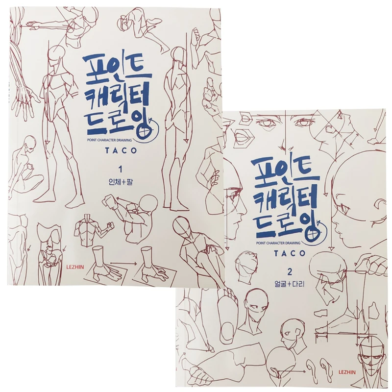 

Korean Painter's Animation Character Quick Qrawing Art Book Bilingual English and Korean : POINT CHARACTER DRAWING TACO Book