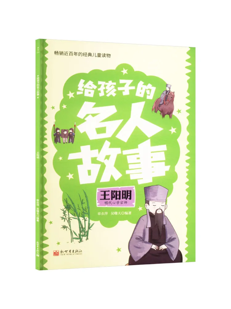 

Book-Winshare Wang Yangming