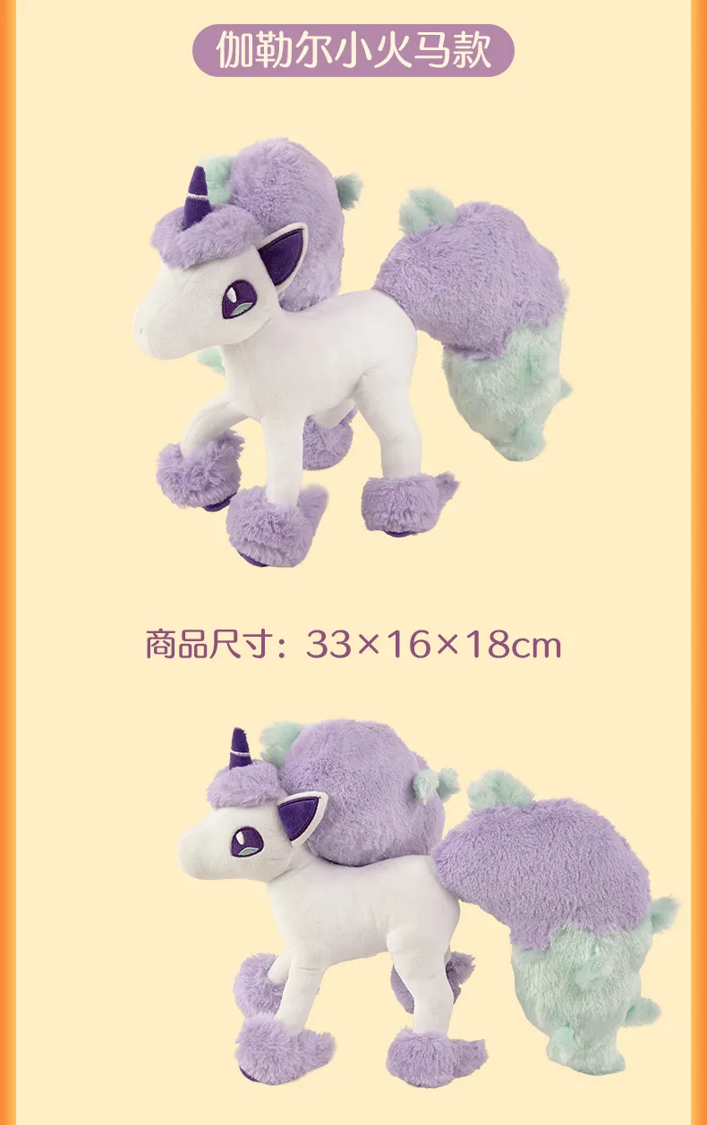 Japanese Version Pokmon The Steed Start Series Cute Ponyta Rapidash Plush Toy Pillow Doll Birthday Christmas GIft view 4