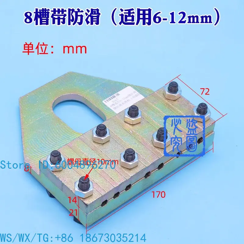 Elevator special wire rope lifter rope clamp plate rope clamp anti-skid splint clamp universal 6-8 slot 10MM