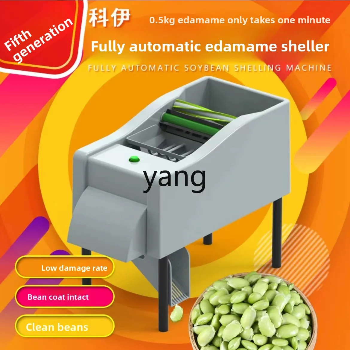 

YJQ automatic edamame shelling machine peeling small shelling machine household