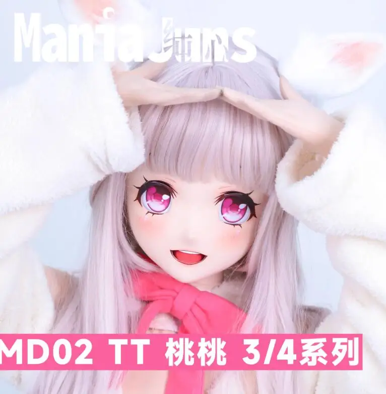 

(MD02)Crossdressing Customize ManiaJuns Стандартная версия Косплей Маска KIGURUMi Транссексуальная маска куклы мужского и женского пола