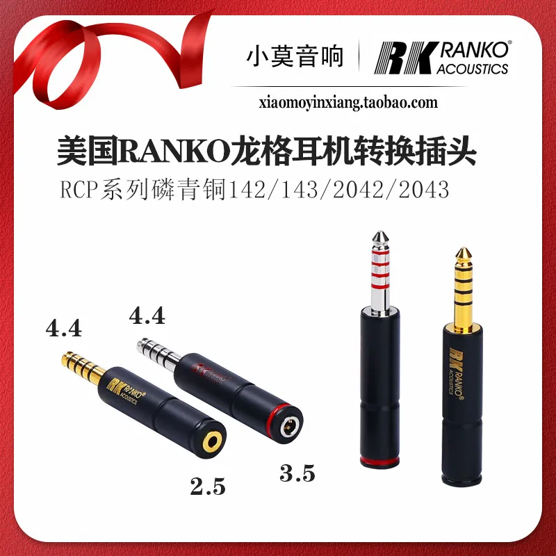 

American RANKO Longge 4.4mm to 3.5mm to 2.5mm headphone adapter phosphor bronze adapter