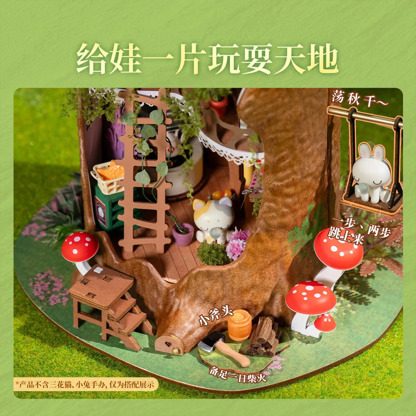 새로운 롤라이프 동화나무집 DIY 소형 주택 수제 미니어처 창의적인 나무 조립 모델 블록 여성용 선물