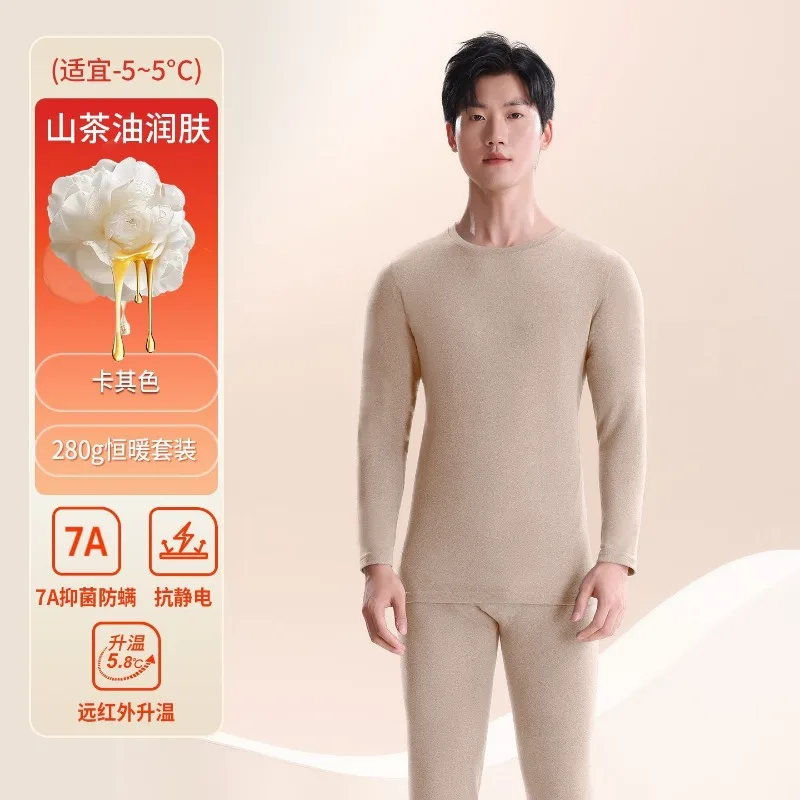 

DeRong Autumn and Winter Men's Thermal Underwear Set Self-heating Plus Velvet Thickened Autumn Clothes and Long Trousers