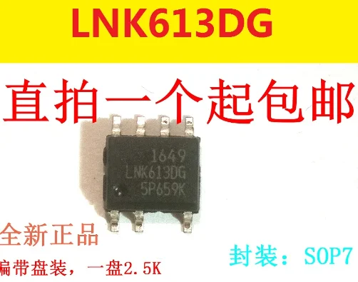 

10PCS LNK613DG LNK613 SOP7