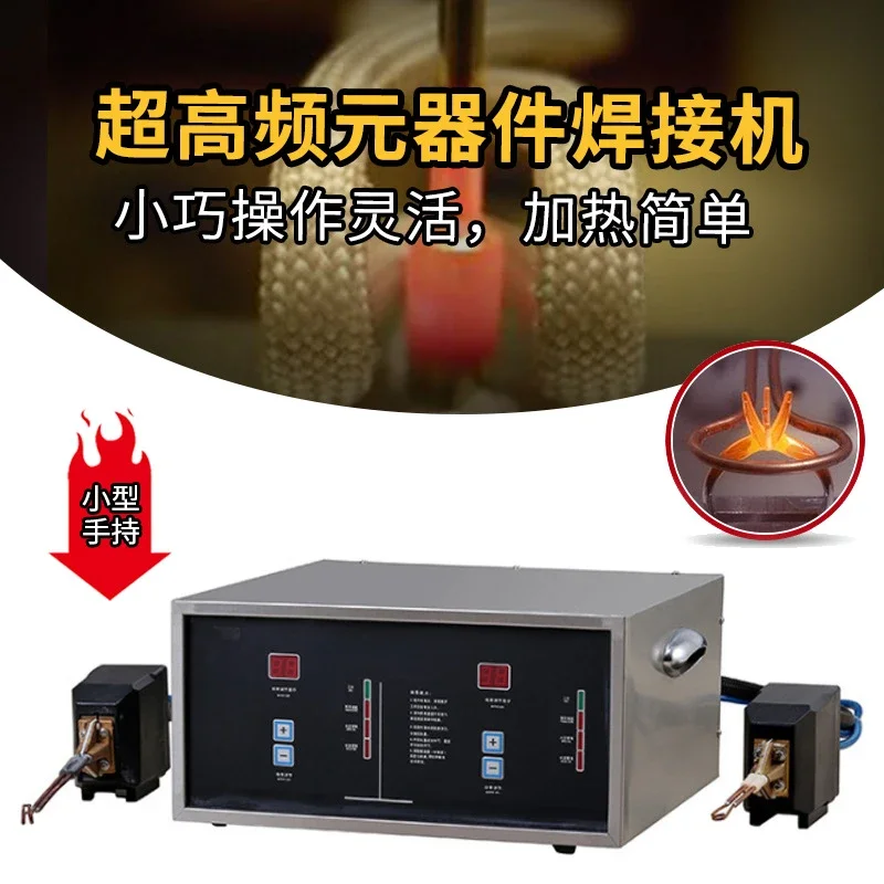 UHF handheld heating machine, small workpiece electronic components welding machine, induction welding of gold and silver