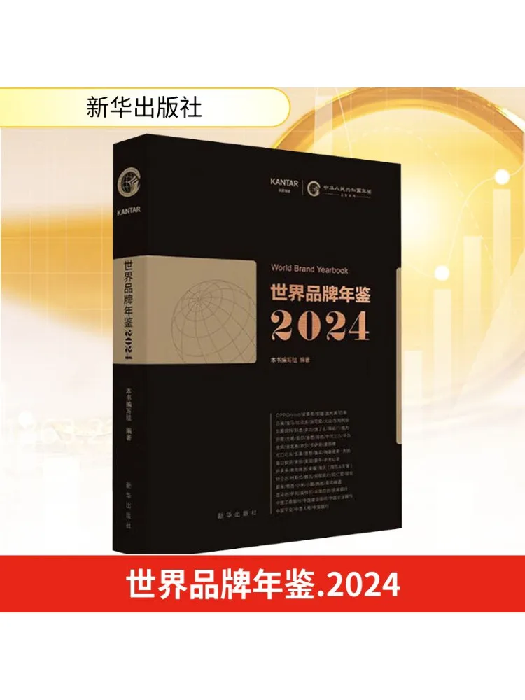 

Book-Winshare World Brand Year 2024