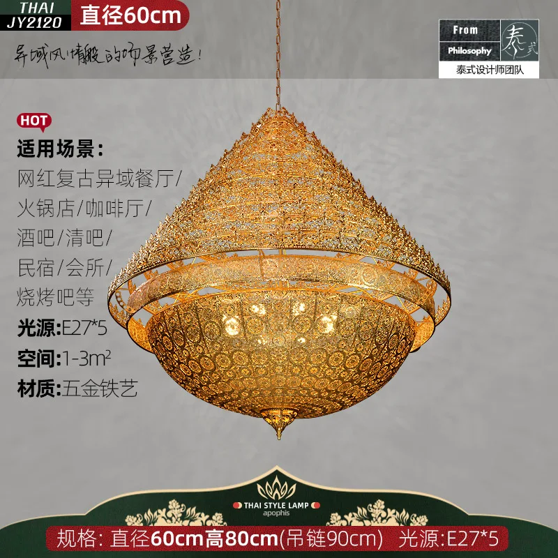 South East Asia style chandelier Arab Thai art etching chandelier Xinjiang restaurant hotel villa bed and breakfast lamps