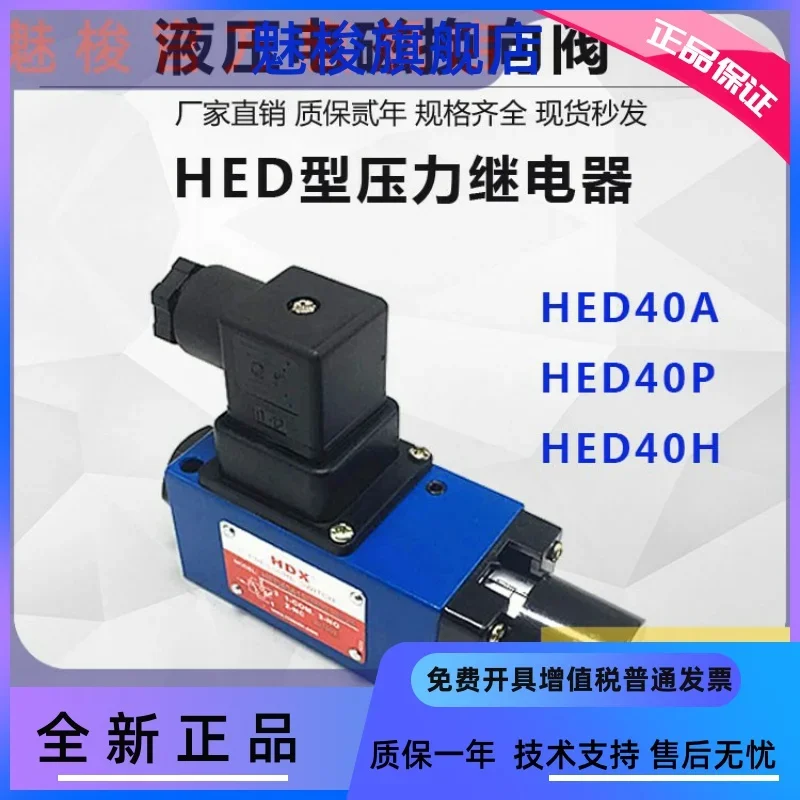 HED40A10/100 50 350 Hydraulic pressure relay HED40P10/350 HED40H10/350