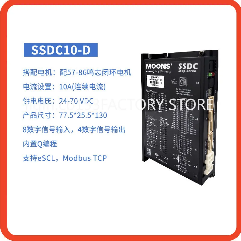42576086 Motor bus driver 485 controls ethercat one to two one to four ethernet