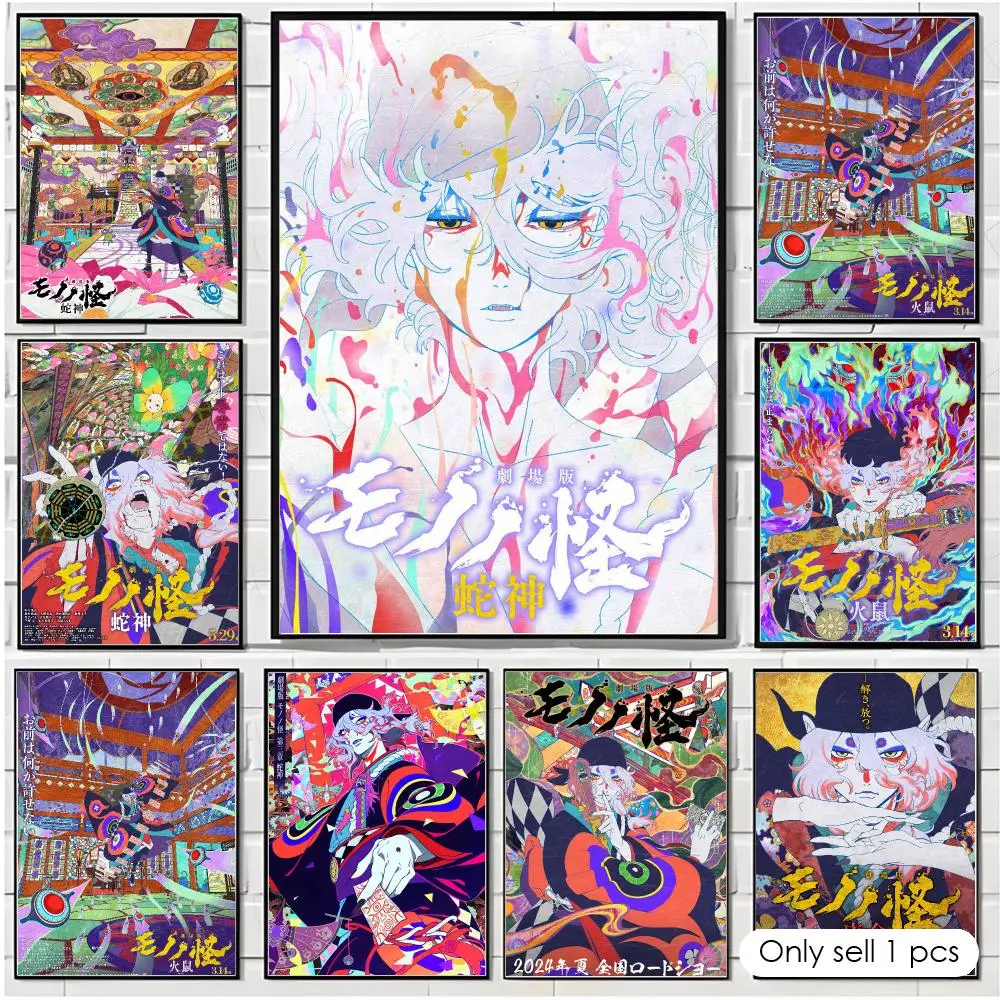 Anime M-Mononoke 3 Poster Trendy Aesthetic Wall Art high-end Bedroom Home Cafe library Decor