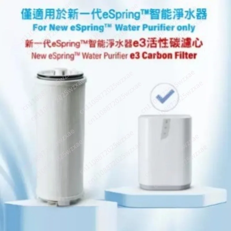 Adapted to Amway water purifier filter element, a new generation of eSpringm e3 activated carbon core