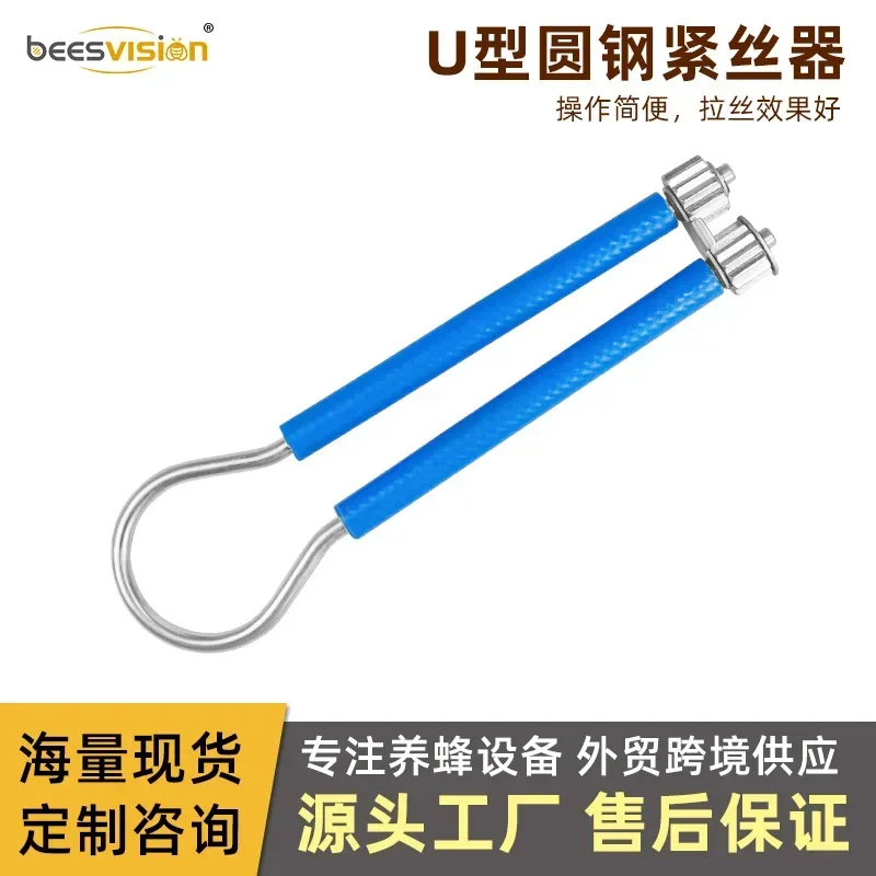 A 5PCS New Honeycomb Frame Wire Plastic Stainless Steel Round Steel Tightener U-shaped Tightener Nest Frame Tightener