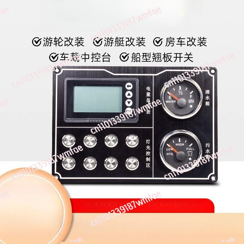 Water level meter Voltmeter Integrated control panel RV Car modification Ship type switch 8 buttons Marine waterproof