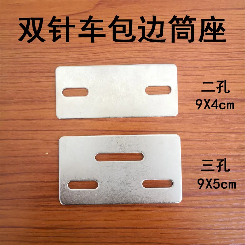 Industrial Sewing Machine, Double Needle Machine Two-Hole Three-Hole Serging Cylinder Seat, Hemming Device Hatchet Man Electric
