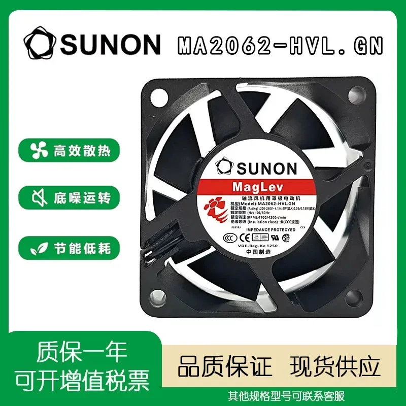 SUNON MA2062-HVL GN 220V 6025 Welding Machine Inverter Cabinet Cooling Fan
