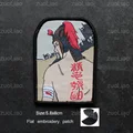 patch  5